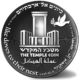 New coin minted to fund building Jerusalem Temple temple-coin-600-3b374afa4b2e7b4c116a4b2dd4ea8c6d488f0a41